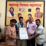 महाराष्ट्र चित्रपट महामंडळाच्या राज्य संघटक पदी चित्रपट निर्माते दीपक मस्के यांची निवड