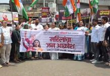 महिला आरक्षण विधेयकाच्या विरोधात भूमिका घेणाऱ्यांचा उल्हासनगरात भाजप युवा मोर्चा आणि महिला आघाडीच्या वतीने जोरदार आंदोलन