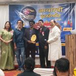 सिने अभिनेते एम.नटराज कलाभूषण पुरस्काराने सन्मानित :आर्यारवी एन्टरटेन्मेंट यांनी दिला मानाचा पुरस्कार.