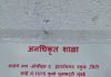 ओसीच्या गोंधळामुळे सायन शाळेतील ४०० विद्यार्थ्यांना परीक्षेचा सामना करावा लागतो