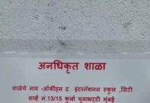 ओसीच्या गोंधळामुळे सायन शाळेतील ४०० विद्यार्थ्यांना परीक्षेचा सामना करावा लागतो