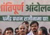 दिपके यांच्या 5-सूत्री घोषणापत्रात पेपर लीक, रद्द झालेल्या परीक्षा आणि निकाल विलंबाची भरपाई मागितली आहे.