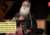 सद्गुरु अवतरणे: सद्गुरुंनी दिलेला दिवसाचा अवतरण: “जीवनाच्या कोणत्याही क्षेत्रात, कोणीही ते जे करत आहेत त्याबद्दल एकनिष्ठ न राहता खरोखर सार्थक असे काही केले नाही. जेव्हा तुम्ही पूर्णपणे एकनिष्ठ असाल तेव्हाच तुम्ही जगात काहीतरी महत्त्वपूर्ण निर्माण करू शकता”