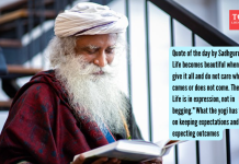 सद्गुरुंचे त्या दिवसाचे अवतरण: “जेव्हा तुम्ही सर्व काही देता तेव्हा तुमचे जीवन सुंदर बनते आणि काय येते किंवा नाही याची पर्वा करत नाही. जीवनाचा आनंद हा अभिव्यक्तीमध्ये असतो, भीक मागण्यात नाही.” अपेक्षा ठेवणे आणि परिणामांची अपेक्षा न करणे यावर योगींचे काय म्हणणे आहे