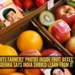 हर्ष गोयंका : जपानने फळांच्या पेटीत शेतकऱ्यांचे फोटो लावले; भारताने यातून शिकले पाहिजे, असे हर्ष गोएंका म्हणतात