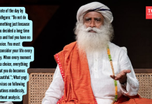 सद्गुरूंनी दिलेला दिवसाचा अवतरण: “काहीही करू नका कारण तुम्ही खूप आधी निर्णय घेतला आहे आणि तुम्हाला कोणताही पर्याय नाही असे वाटत आहे. तुम्ही दररोज तुमच्या जीवनाचा पुनर्विचार केला पाहिजे. जेव्हा प्रत्येक क्षण निवडीचा असतो, तेव्हा तुम्ही जे काही करता ते सुंदर बनते.”; विश्लेषणाशिवाय नित्यक्रमांचे पालन करण्याचा योगी कोणता सल्ला देतात.