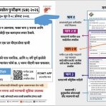 विशेष संक्षिप्त पुनरीक्षण (SIR) २०२६ : १४१-उल्हासनगर विधानसभा मतदारसंघातील मतदारांना सहकार्याचे आवाहन