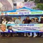 वंचित बहुजन आघाडीचे उल्हासनगर, अंबरनाथ व बदलापूरमध्ये भव्य सभासद नोंदणी अभियान