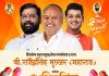 शिवसेना शहरप्रमुख राजेंद्रसिंह भुल्लर (महाराज) यांच्या वाढदिवसानिमित्त अभिष्टचिंतन सोहळ्याचे आयोजन
