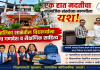 एक हात मदतीचा सामाजिक संस्थेच्या मागणीला यश ; महापालिका शाळेतील विद्यार्थ्यांना लवकरच गणवेश व शैक्षणिक साहित्य